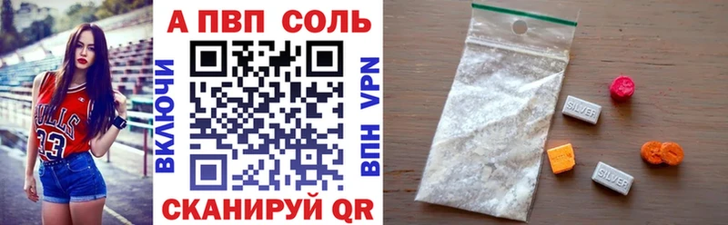 купить наркотик  Североуральск  A PVP кристаллы 
