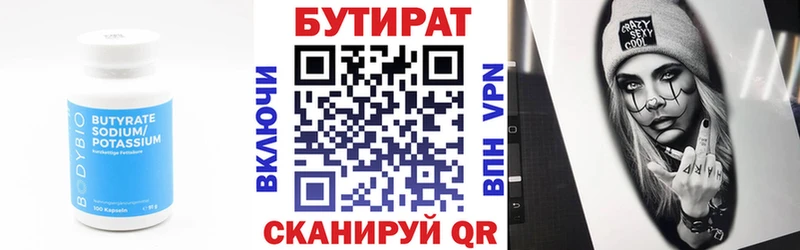 БУТИРАТ бутик ОМГ ОМГ Североуральск продажа наркотиков