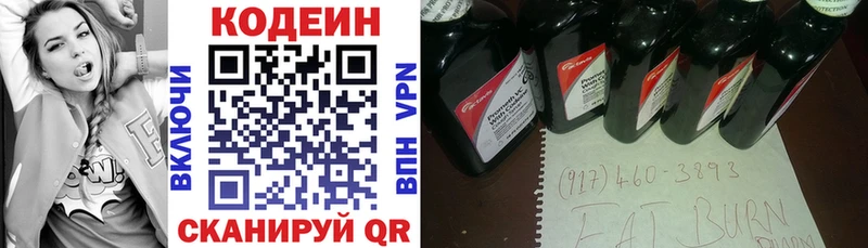 Codein Purple Drank  Североуральск 