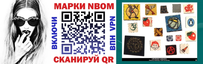 Марки NBOMe 1,5мг  купить   Североуральск 